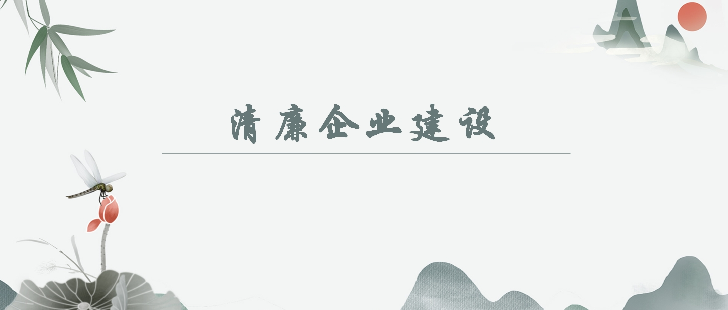 【清廉企業(yè)建設(shè)】向下屬公司的負(fù)責(zé)人借公款的行為如何認(rèn)定？